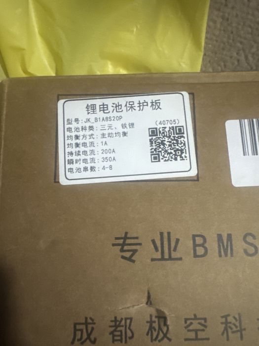 Плата БМС 4-8 каналів 200 ампер