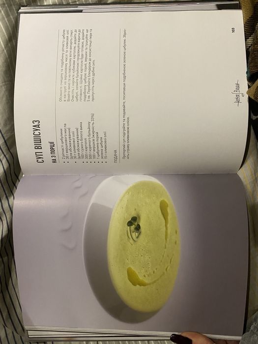 Кулінарна книга Ектор Хіменес-Браво