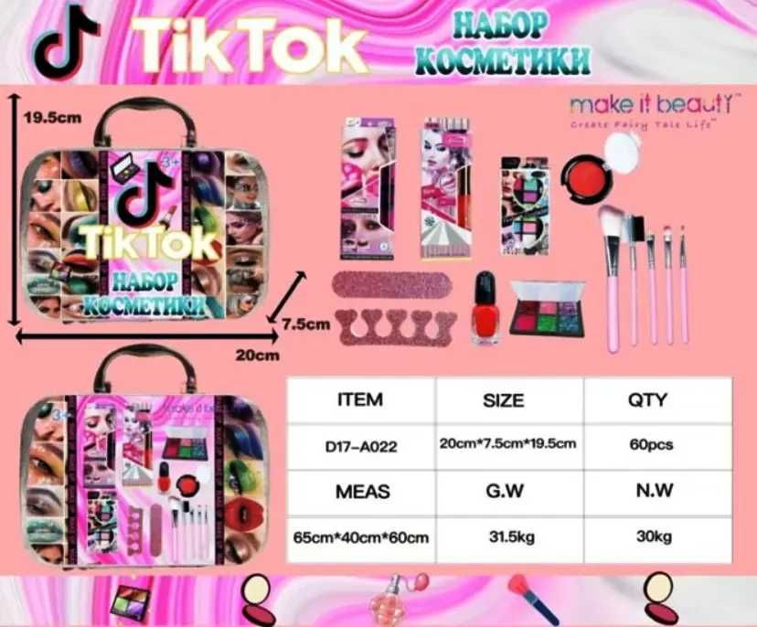 Детская косметика в чемодане "Тик-Ток"- два цвета.