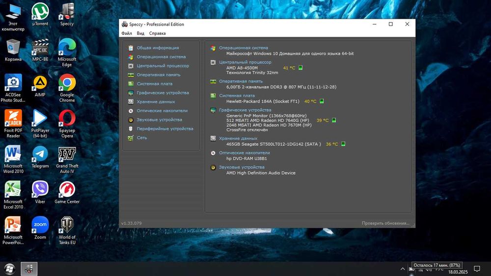 Ігровий Ноутбук HP G6-2322sr A8-4500M RAM 6Gb HDD 500 Radeon 7670M 2Gb