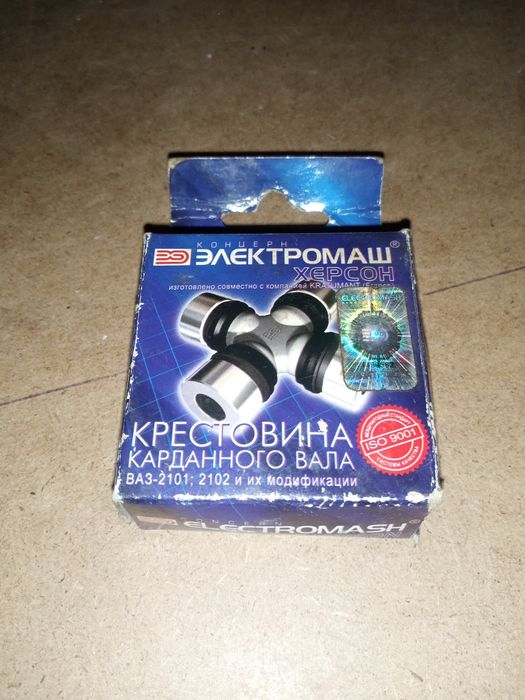 Хрестовина карданного вала виробництва Концерн Електромаш (Херсон),при