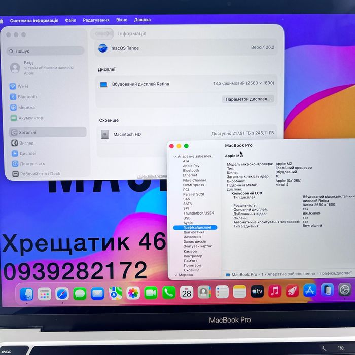 MacBook Pro 13 2022 M2 16GB RAM 256GB SSD Silver ГАРАНТІЯ МАГАЗИН