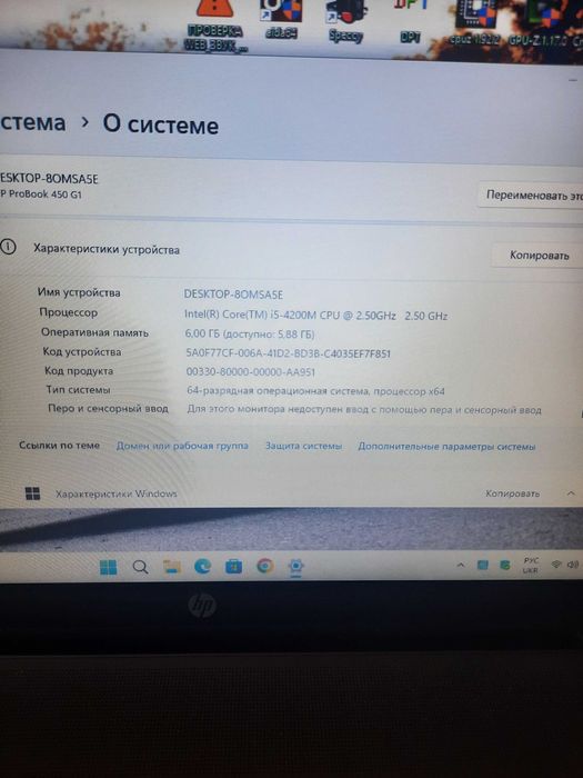 Геймерський ноутбук Hp ProBook