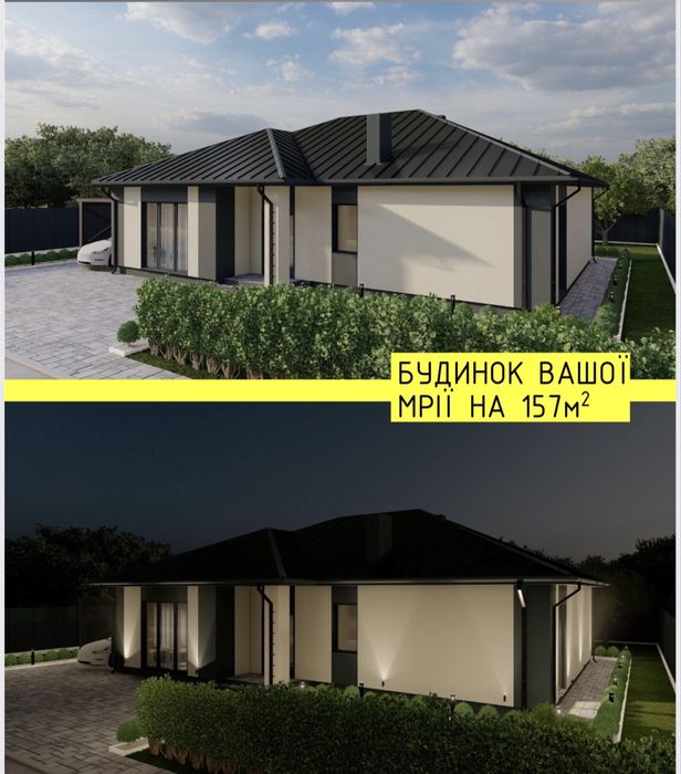 Американка на 124 м.кв. з газом!