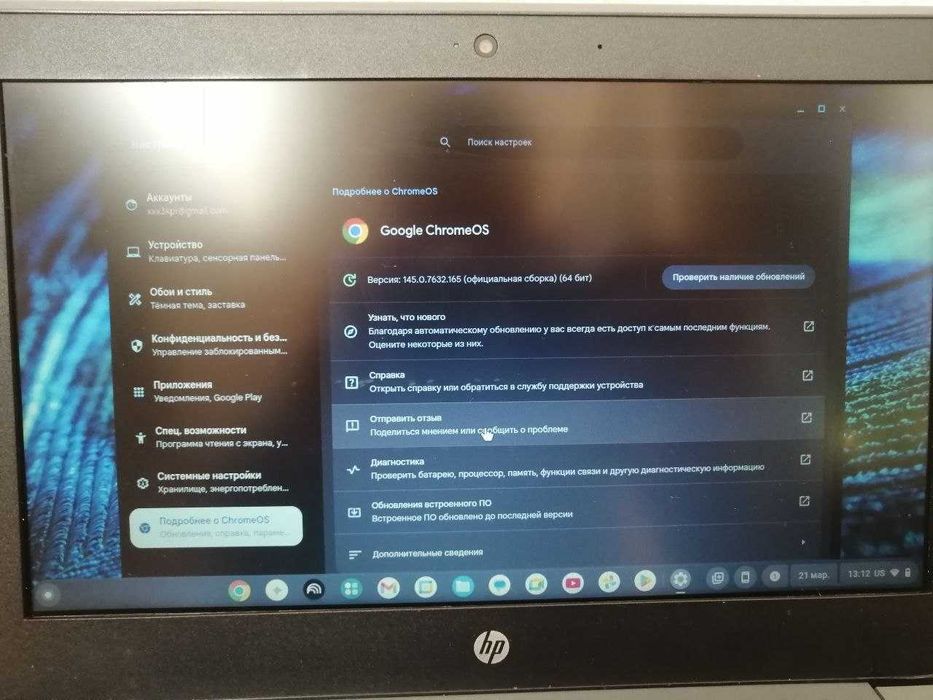 Ноутбук HP 11A G8 с Google Play батарея 8год +ЗАРЯДКА від Павербанку ChromeBook Легкий Мобільний Довго трмає заряд