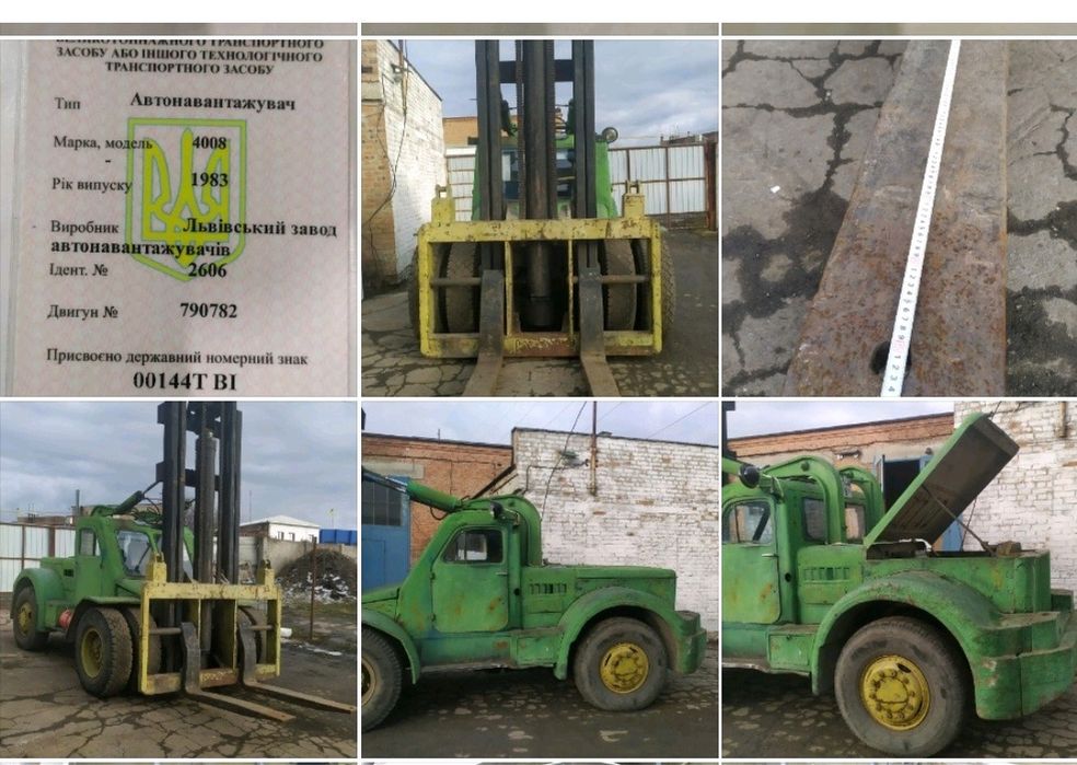 Авто навантажувач, погрузчик, Львівський,