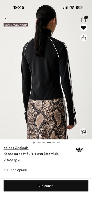 нова кофта adidas