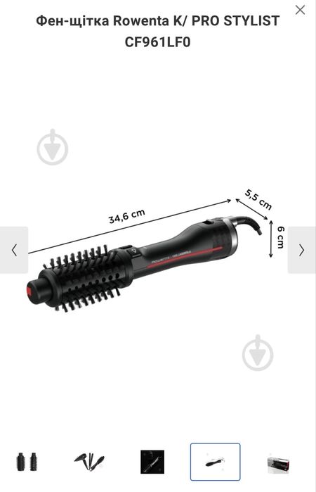 Фен стайлер Rowenta Karl Legerfeld