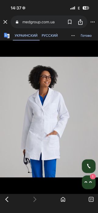 Халат медичний Grays Anatomy