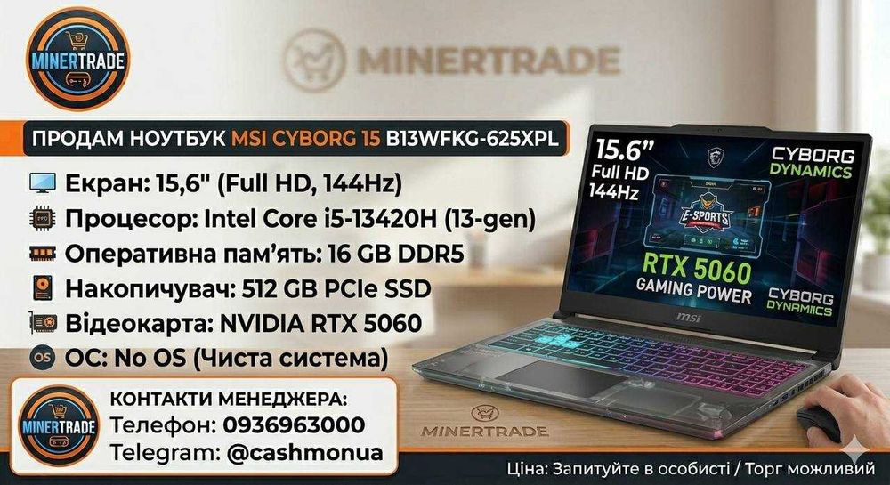 Під замовлення! Ноутбук MSI Cyborg 15 B13WFKG-625XPL - i5-13420H . Гарантія!