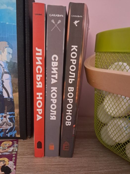 Книга Свита короля