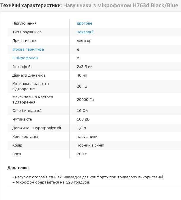 Наушники новые игровые с микрофоном HAVIT HV-H763d