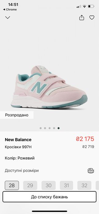 Кросівки new balance