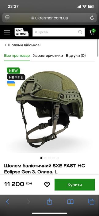 Каска безвуха тактична Ukrarmour