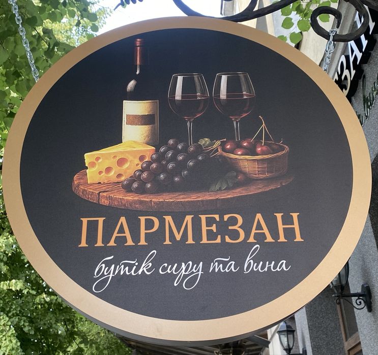 Продаж готового бізнесу сирний магазин (Сирне Королівство) Житомир