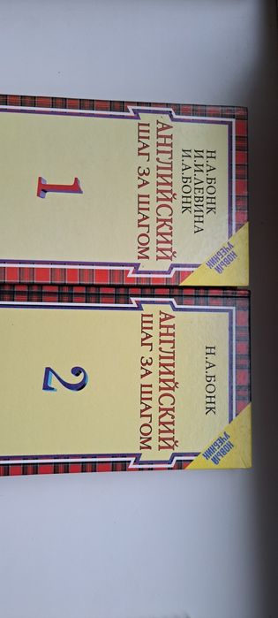 Підручник " Англійська крок за кроком" Бонк Н.А.