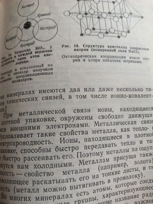 О'Донохью М.  Путеводитель по  минералам