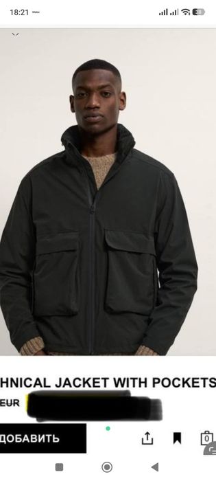 Вітрока  чоловіча Zara