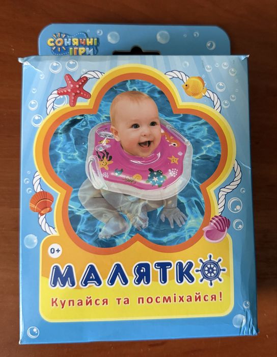 Надувний круг-комір для купання немовлят “Малятко”