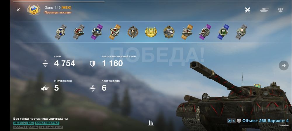 Продам аккаунт wot blitz tanks