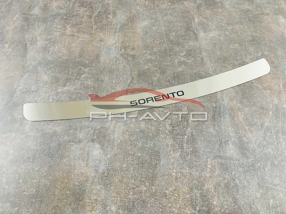 Накладка на задній бампер Kia Sorento R 2009-2014 Нержавійка