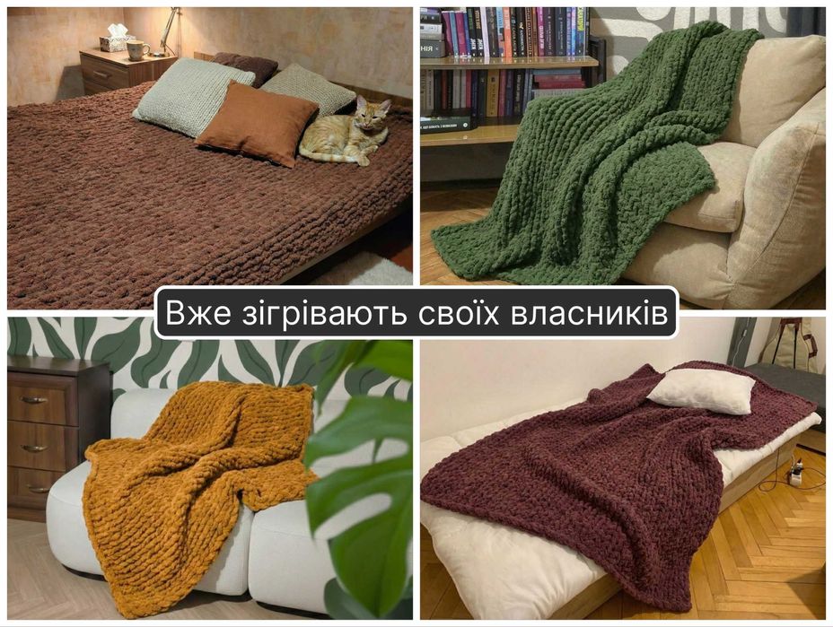 Плед ручної в'язки (190х200х2см, 7кг). Велика палітра і розмірна сітка