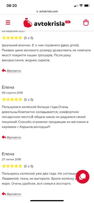 Britax-Romer коляска прогулочная B-Motion 4: 3 750 грн. - Дитячі ...