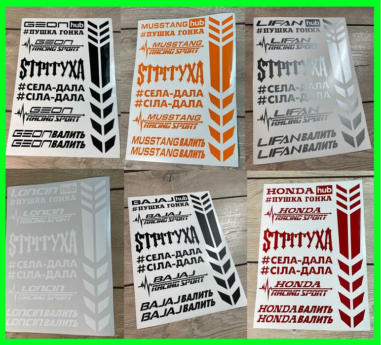 Наклейки Мотопак на Мотоцикл мопед скутер хаб валить стикерпак кросс