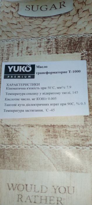 Масло трансформаторное