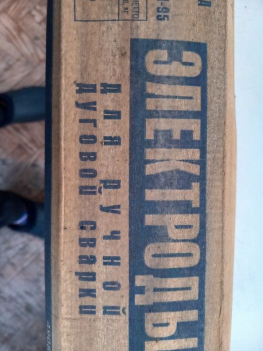 Электроды АНО-4 в отличном состоянии