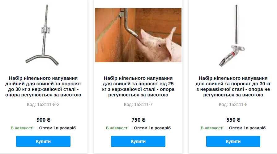 Набір ніпельного напування двійний для свиней та поросят до 30 кг