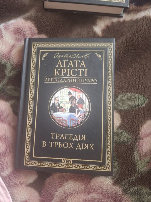 Продам набір книг Агати Крісті 6 штук‼️
