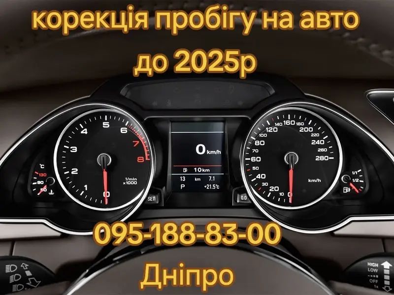 Компьютерная Диагностика авто