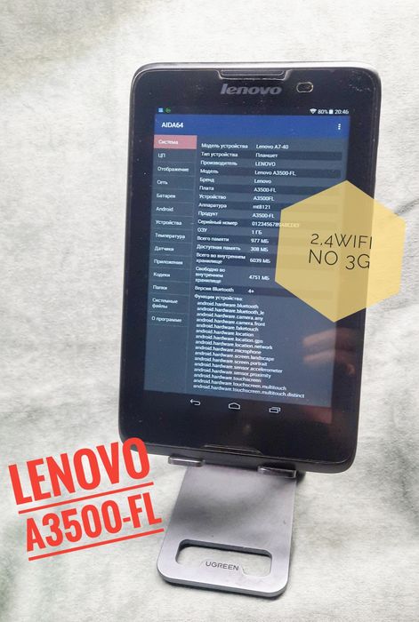 Планшет Lenovo A3500-FL