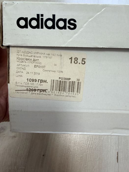 Віддам кросівки