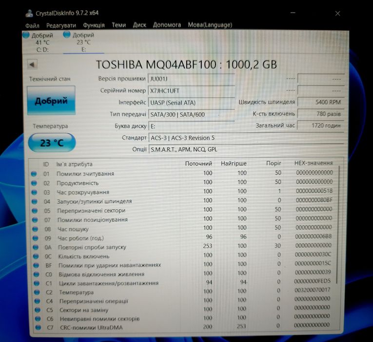 HDD 2.5 1Tb Toshiba жорсткий диск