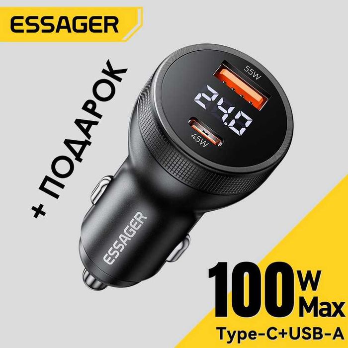Автомобильная зарядка для прикуривателя Essager 100W + Подарок!