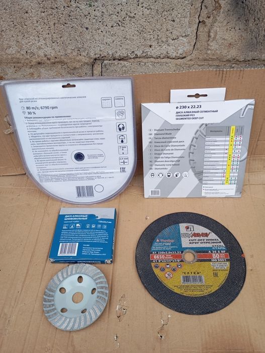 Продам диски отрезные и шлифовальные алмазные по бетону