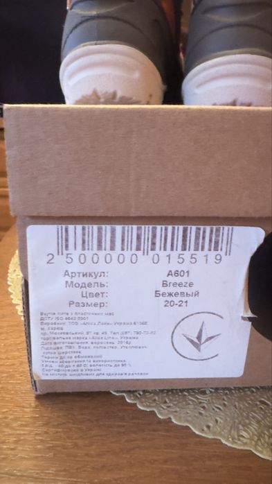 Сапожки зимние детские 20/21