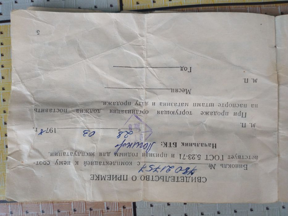 Бінокль БПЦ 7x50