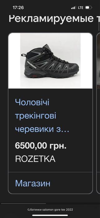 Ботинки Salomon