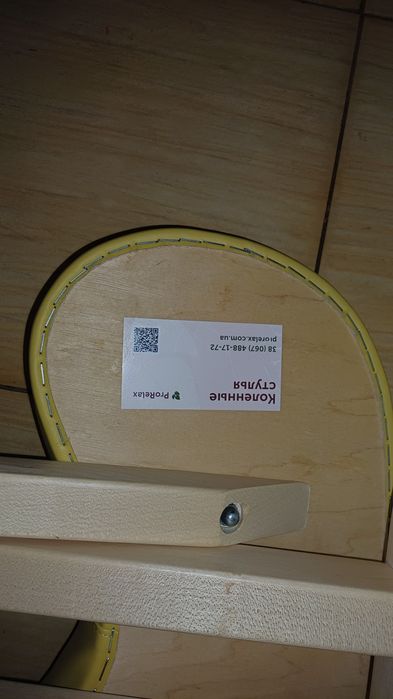 Коленный ортопедический стул