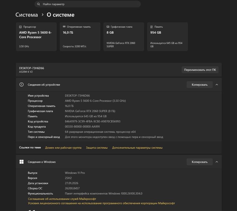 компьютер 2060 super/ r5 5600