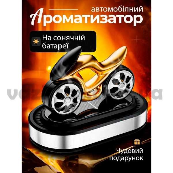Ароматизатор Мотоцикл на солнечной панели с крутящимися колёсами от солнечного света - аромадиффузор в авто, пахучка в машину