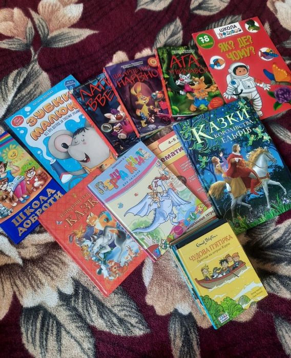 Книги для малят,   для дошкільнят