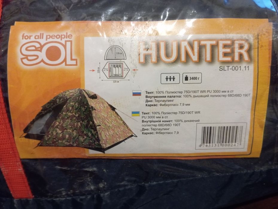 палатка hunter slt-001.11