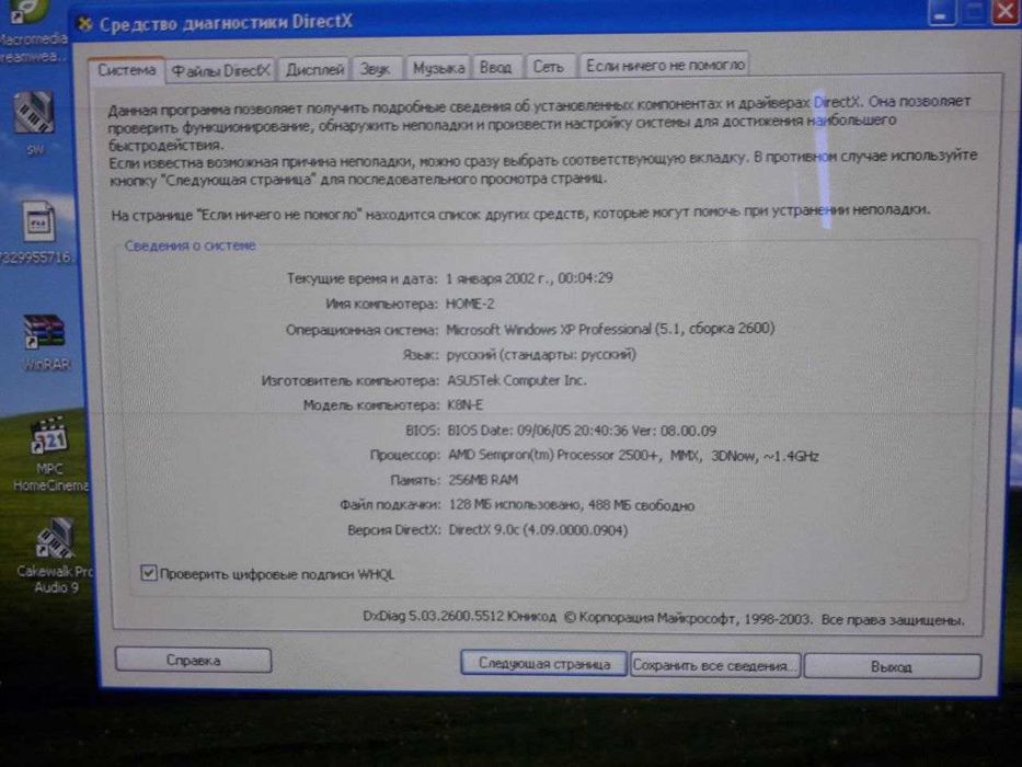 Рабочий компьютер