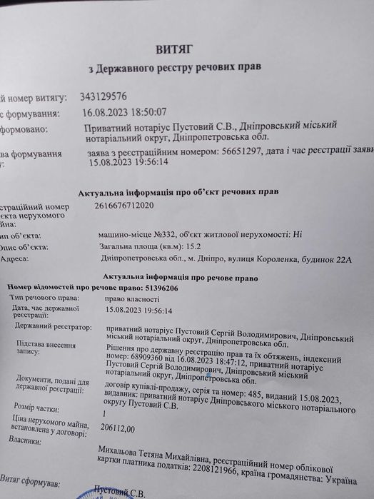 Продам або оренда паркувальне місце в ЖК Женева /Geneve