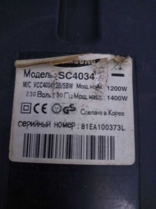Пилосос для сухого прибирання Samsung