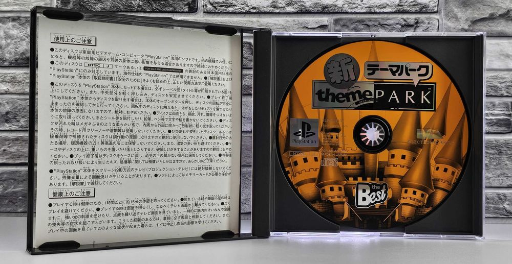 Shin Theme Park Playstation the Best